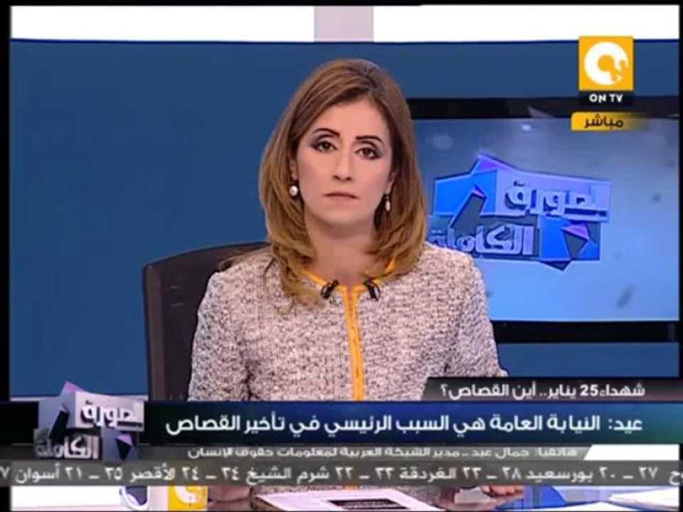 الصورة الكاملة: النيابة العامة هي السبب الرئيسي...