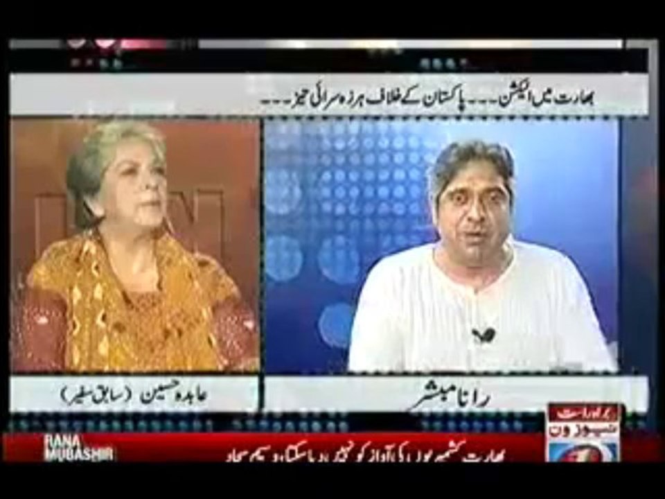 Rana Mubashir @ Prime Time - 30th September 2013 ( 30-09-2013 ) Full On Tv ONE