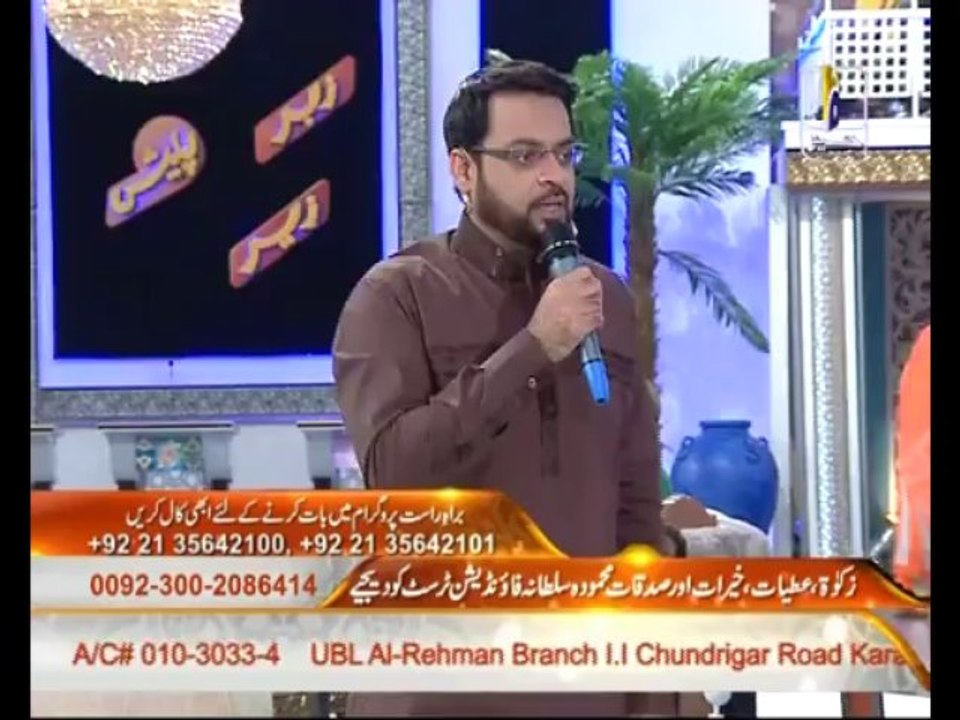 Rah-E-Naki 5th Ramzan 2013