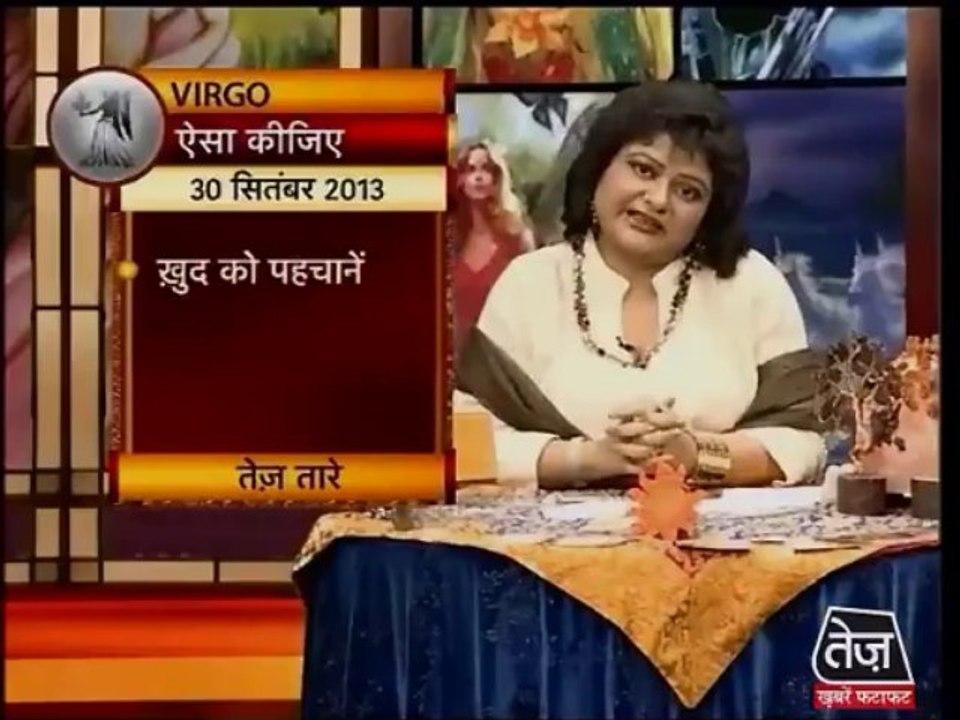 कन्या राशि-30 सितंबर 2013