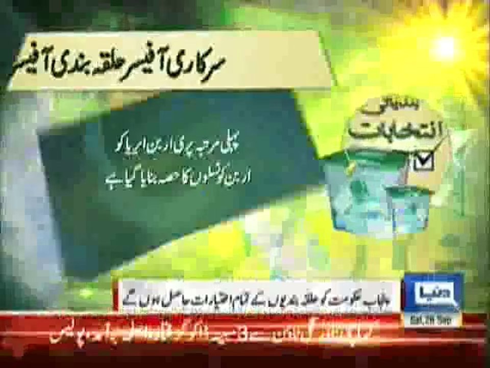 Dunya News 9pm Bulletin - 28th September 2013