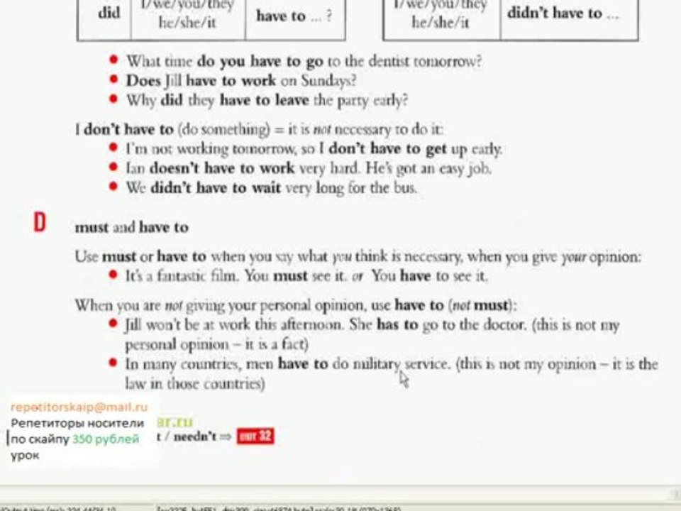 Английский язык нормальным русским видеоурок 33