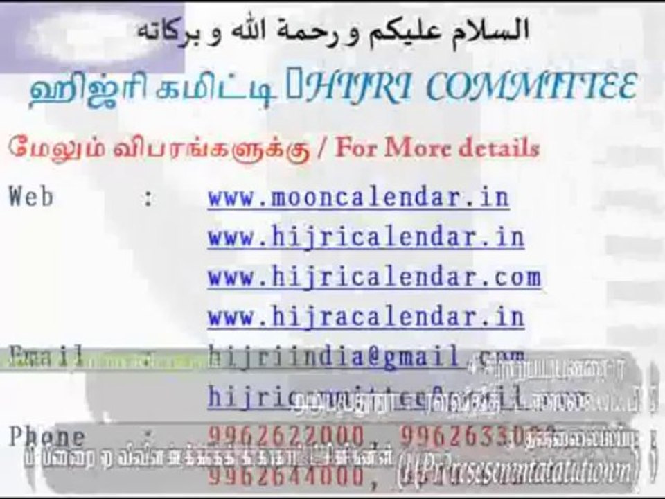 Presentation of Crescent shape watching 02