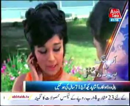 AbbTakk Headline 0400 AM - 01october 2013