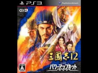 Sangokushi 12 with Powerup Kit (三國志12 with パワーアップキット) - PS3 ISO Download (JPN)