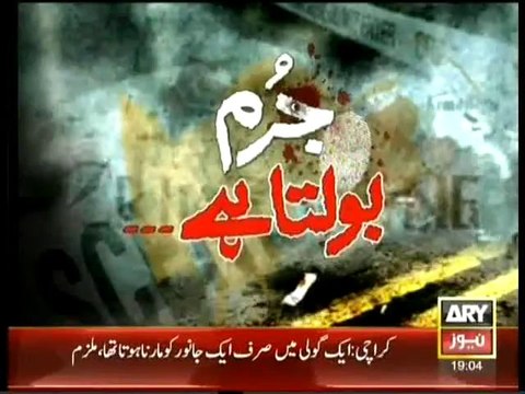 Jurm Bolta Hai - 30th September 2013 - ARY News