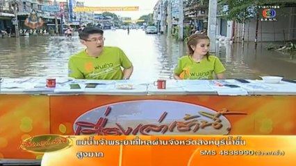 RuengLoa-1-Oct-2013_clip2