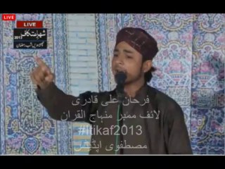 Sindhi Naat by Farhan Ali Qadri (Life Member-MQI) 4 August in Itikaf 2013