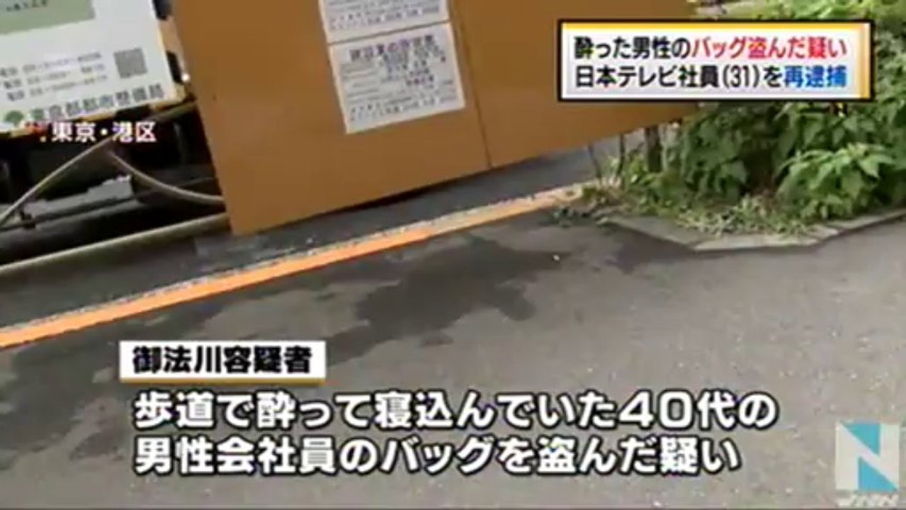 日本テレビ社員、窃盗容疑で再逮捕 (T豚S報道)