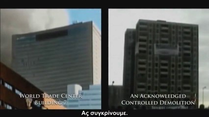 Το Μυστήριο του Κτιρίου 7 του Παγκόσμιου Κέντρου Εμπορίου