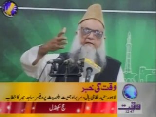 Prof. Sajid Mir in WAQT NEWS Live Program part 2