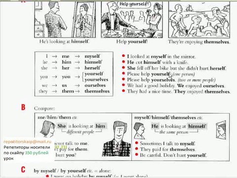 Английский язык нормальным русским видеоурок 61