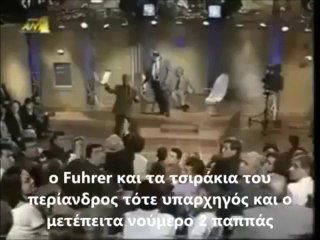Πρετεντέρης με ΧΑ στο κοινό