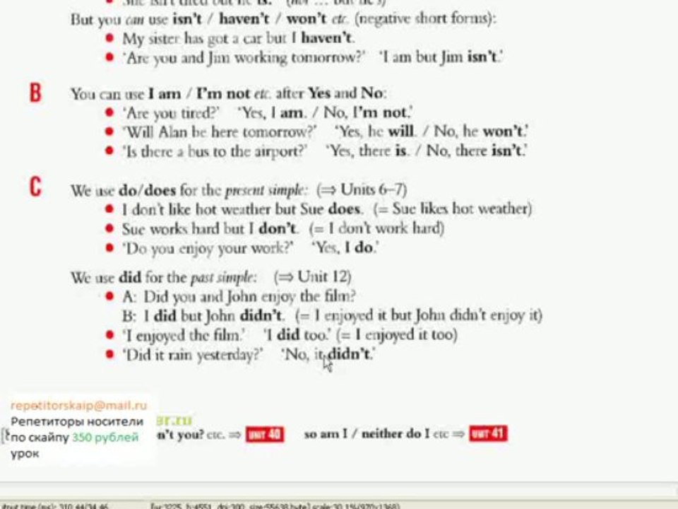 Английский язык нормальным русским видеоурок 38