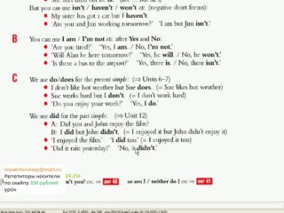 Английский язык нормальным русским видеоурок 38