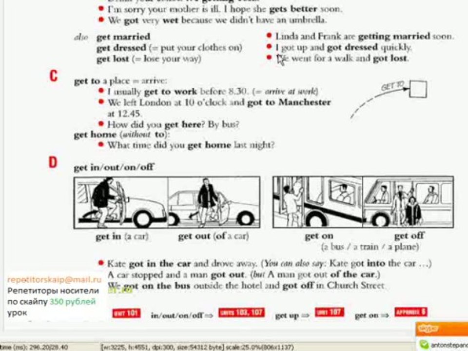 Английский язык нормальным русским видеоурок 54