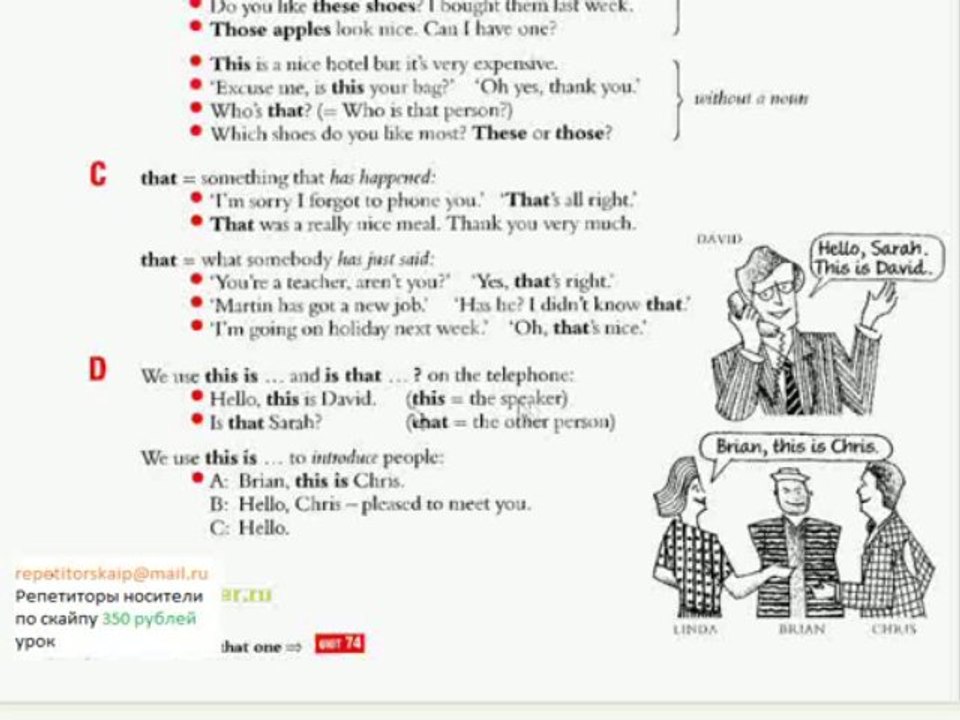 Английский язык нормальным русским видеоурок 72