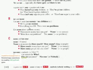 Английский язык нормальным русским видеоурок 75