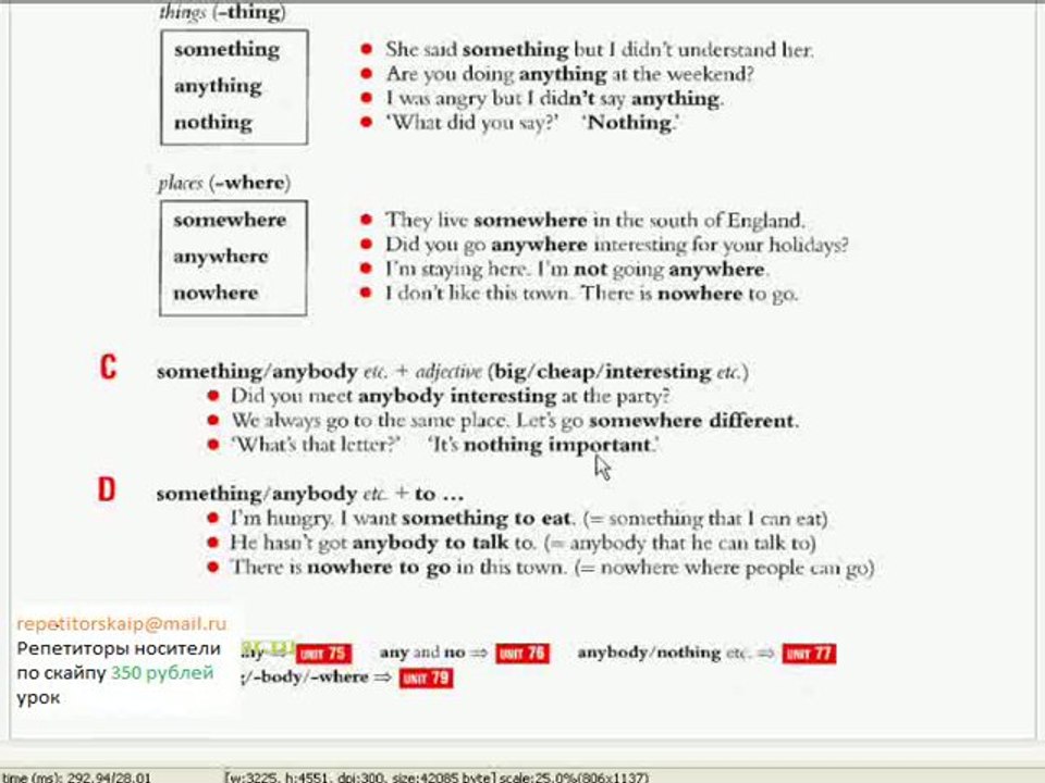 Английский язык нормальным русским видеоурок 77