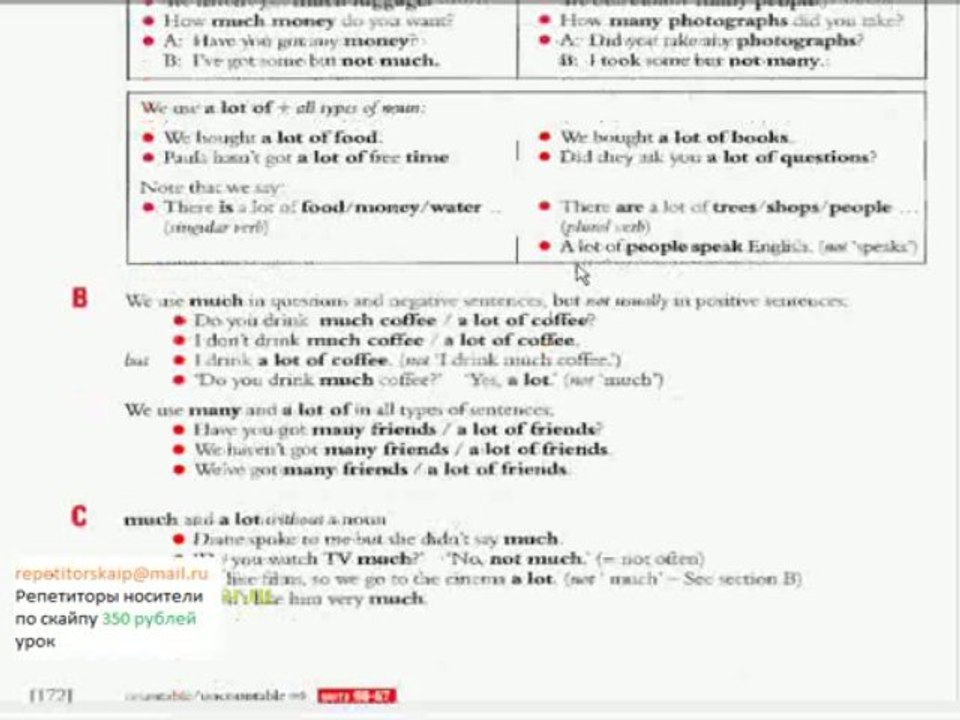Английский язык нормальным русским видеоурок 81