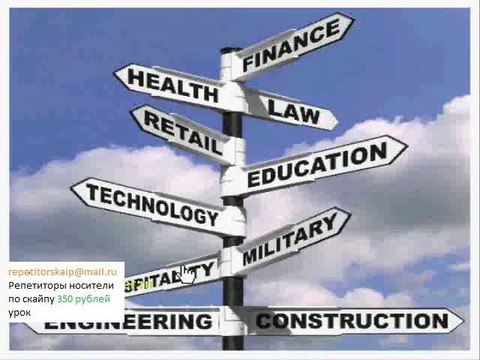 высокооплачиваемая работа