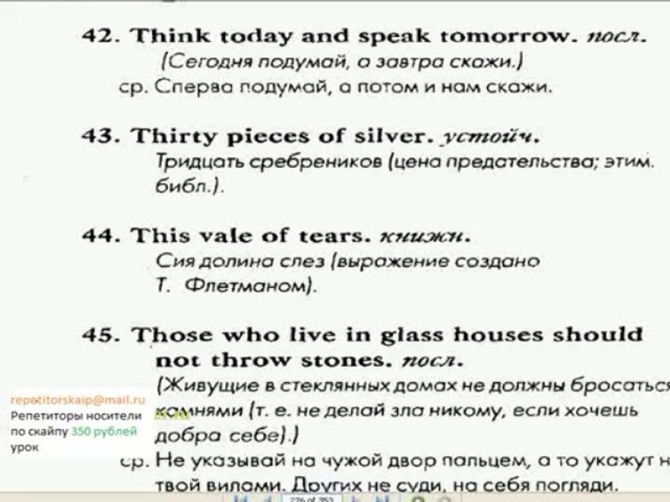 Выучить английский  - чтобы получить повышение