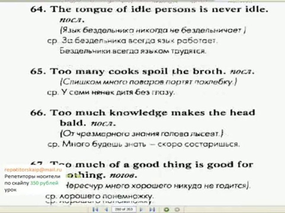 Выучить английский - а не кормить задарма репетитора