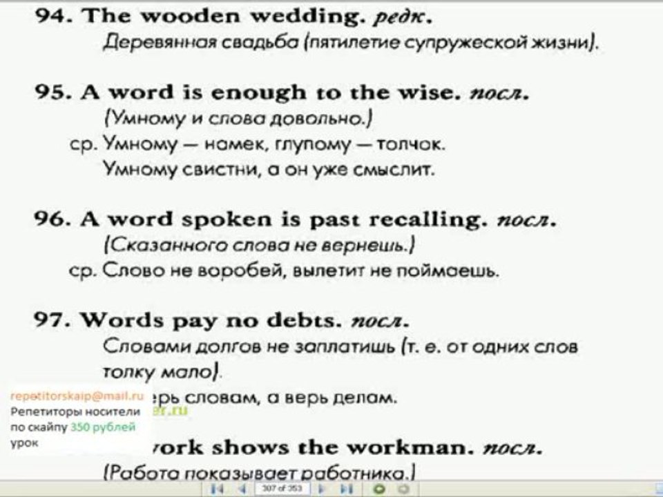 Выучить английский - чтобы другие работали на меня