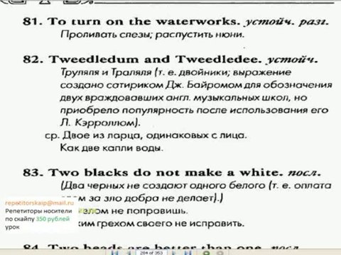 Выучить английский - чтобы ездить на FERARI