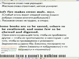 Выучить английский - чтобы манипулировать