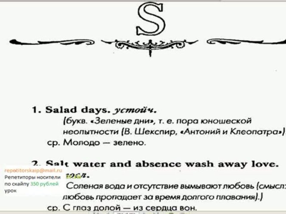 Выучить английский здесь - чтоб уехать ТУДА