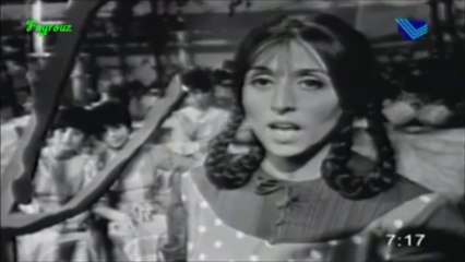 فيروز - قالوا العدا - ضيعة الاغاني