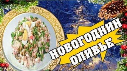 HFM - Приготовление салата оливье