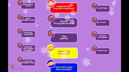 მასშტაბური ფასდაკლებები StrawberryNET-ზე