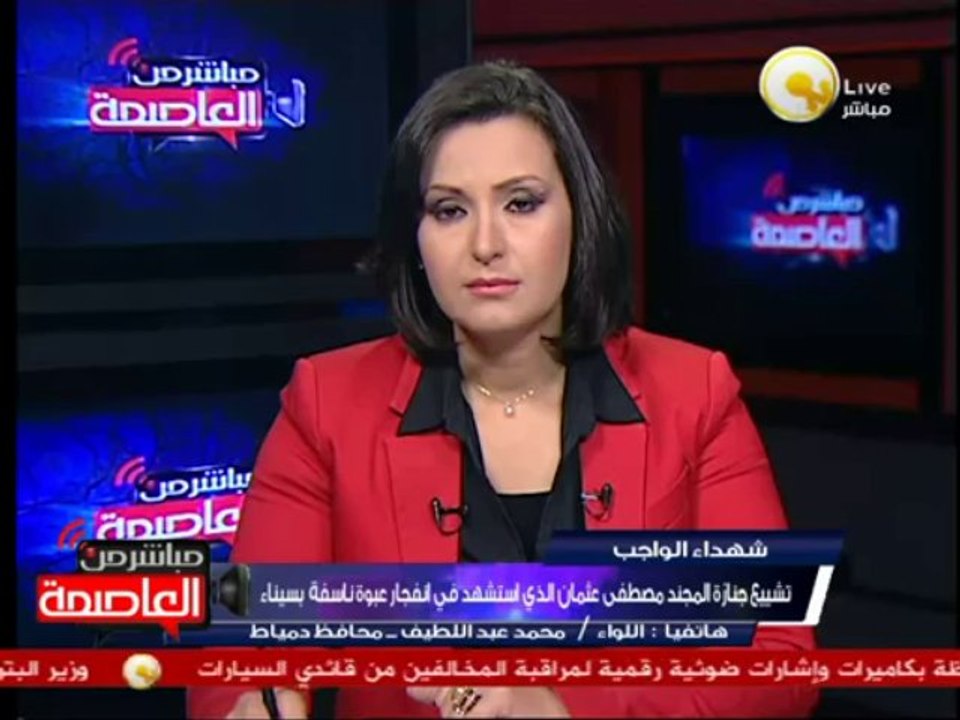 اللواء محمد عبد اللطيف: إطلاق إسم الشهيد المجند مصطفى محمد على أحد مدارس دمياط