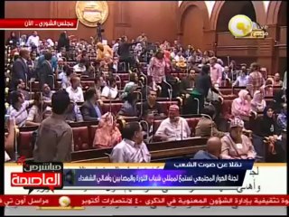 لجنة الحوار المجتمعي تستمع لأهالي الشهداء بشأن التعديلات الدستورية