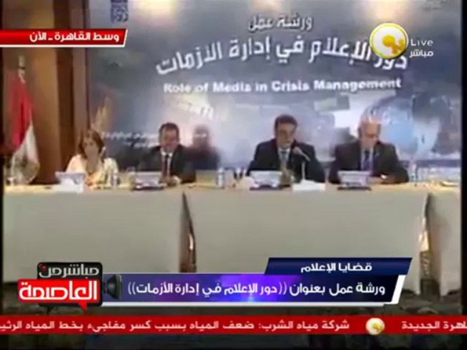 ورشة عمل تحت عنوان دور الإعلام في إدارة الأزمات