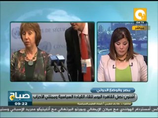صباح ON - طارق فهمي: مصر ليست في حاجة لشهادة حسن سير وسلوك من آشتون