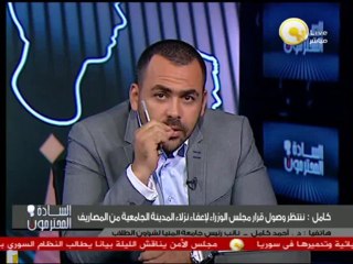 يوسف الحسيني: رغم إنه بينام بدري .. رئيس جامعة المنيا في أجازة أم قدم إستقالته ؟