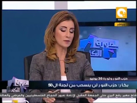 موقف حزب النور من الإخوان بعد 30 يونيو .. أ. نادر بكار ـ في الصورة الكاملة