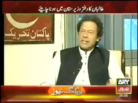 Off The Record with Kashif Abbasi - 1st October 2013 IMRAN KHAN PTI Exclusive