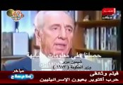 برنامج سلام سلاح : حرب  اكتوبر 1973 في عيون  الاسرائيلين