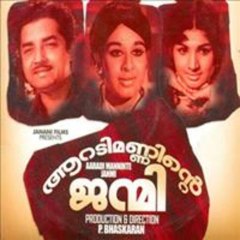 Aaradhika 1973: Full Length Malayalam Movie