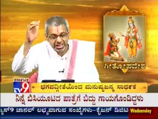 TV9 Geethopadesha: Teachings of Bhagavad Gita By Srinidhi K Parthasarathi - Full