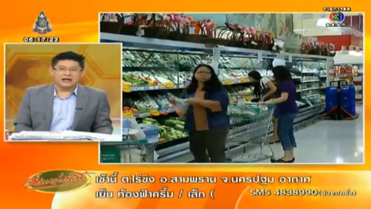 RuengLoa-2-Oct-2013_clip1