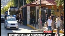 Ελεύθεροι Κασιδιάρης Παναγιώταρος και Μίχος