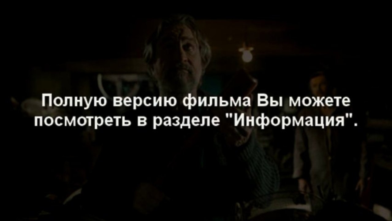 Смотреть Малавита на русском полностью