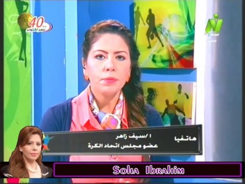 مداخله سيف زاهر عضو مجلس اتحاد المصرى مع الاعلاميه سها ابراهيم فى صباح الرياضه 2 - 10 - 2013