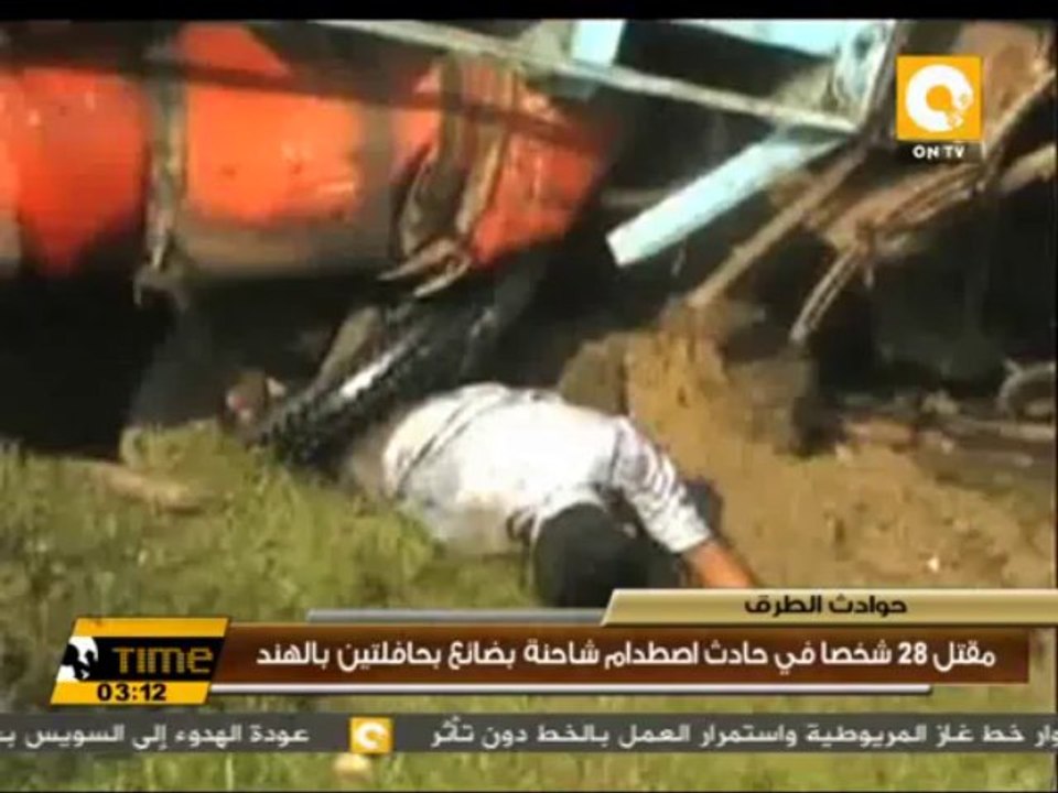 مقتل 28 شخصاً في حادث اصطدام شاحنة بضائع بحافلتين بالهند