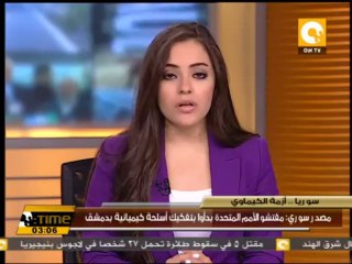 Download Video: مصدر سوري: مفتشو الأمم المتحدة بدأوا بتفكيك أسلحة كيميائية بدمشق